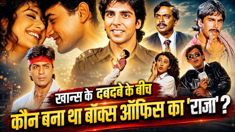 Raja Movie 1995, Sanjay Kapoor Box Office, Madhuri Dixit Hit Songs, Raja 1995 Third Highest Grosser, Sanjay Kapoor vs Khan Trio, राजा फिल्म 1995, संजय कपूर ब्लॉकबस्टर, माधुरी दीक्षित राजा मूवी, 1995 बॉक्स ऑफिस कलेक्शन, संजय कपूर बनाम शाहरुख खान Raja Movie 1995, Sanjay Kapoor Box Office, Madhuri Dixit Hit Songs, Raja 1995 Third Highest Grosser, Sanjay Kapoor vs Khan Trio, राजा फिल्म 1995, संजय कपूर ब्लॉकबस्टर, माधुरी दीक्षित राजा मूवी, 1995 बॉक्स ऑफिस कलेक्शन, संजय कपूर बनाम शाहरुख खान