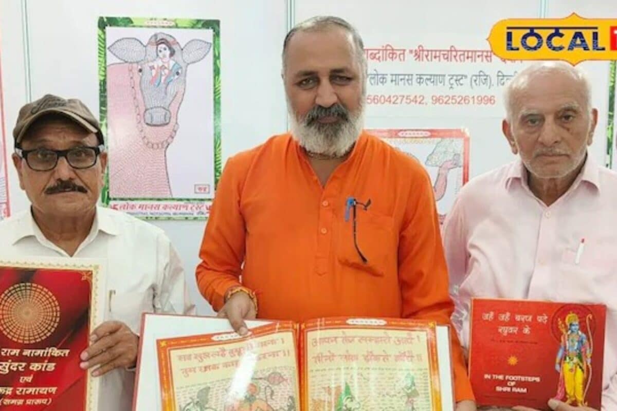 Video: रीढ़ की हड्डी टूटी तो थामी 'राम' नाम की पतवार! 55 लाख बार राम नाम लिख रची रामचरितमानस, हुआ चमत्कार