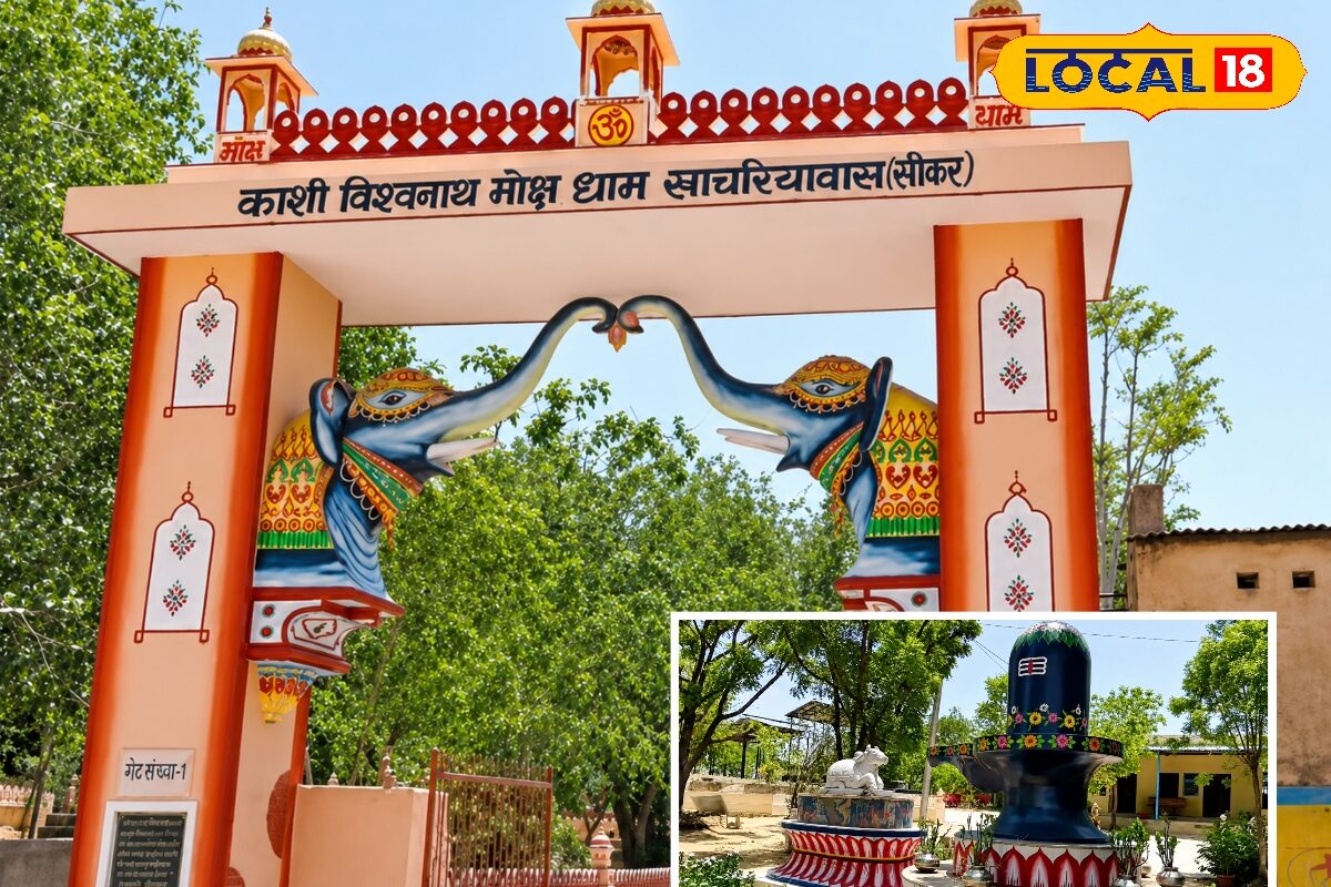 संपत्ति के वारिस बहुत मिलते हैं, मिट्टी का नहीं... सीकर के इस मोक्ष धाम की कहानी सुन भावुक हो जाएंगे!