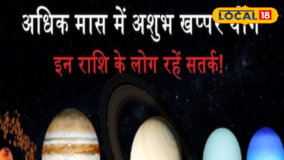 जून में बदलेगी इन राशियों की किस्मत! खप्पर योग को लेकर देवघर आचार्य की चेतावनी