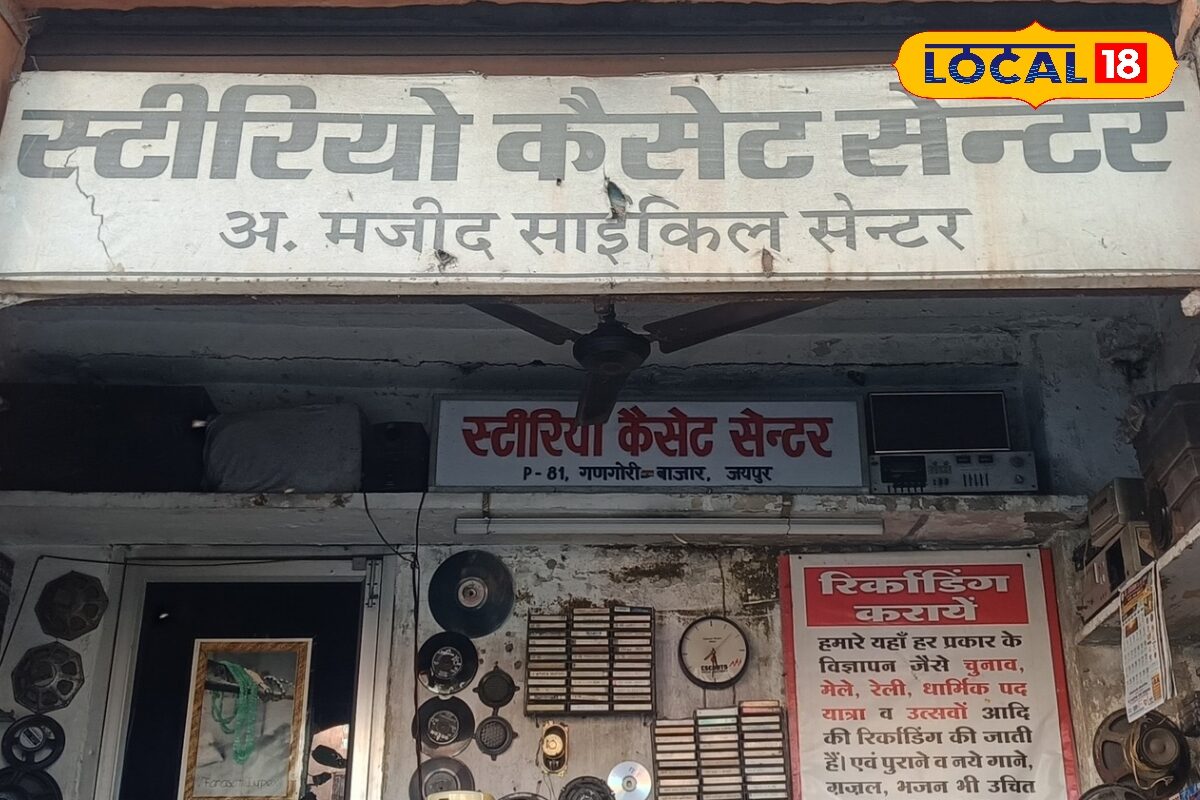Spotify के जमाने में भी नहीं टूटा कैसेट्स का जादू! जयपुर की इस दुकान पर अब भी रिकॉर्ड होते हैं गाने
