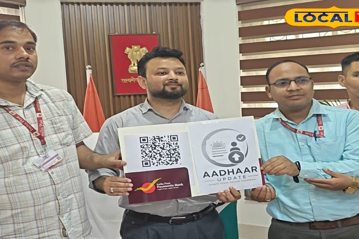 आधार बनवाना हुआ आसान! नैनीताल डाक विभाग का धमाकेदार कदम, अब घर से ही मिलेगा अपॉइंटमेंट