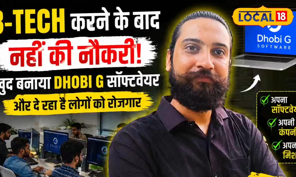 हॉस्टल की समस्या से आया आइडिया बिहारी इंजीनियर ने धोबी जी ऐप से बदली लॉन्ड्री की दुनिया 500 को दिया रोजगार