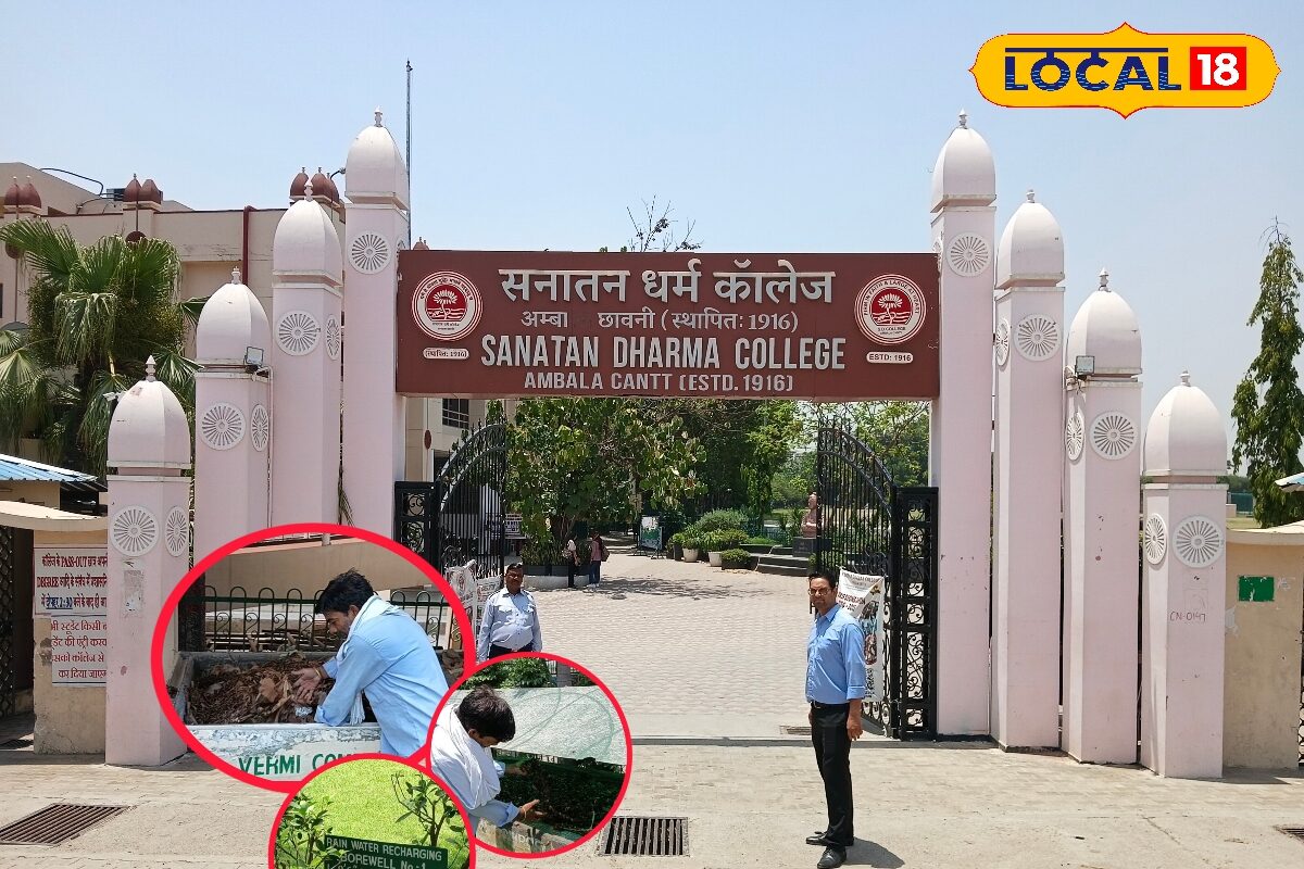 अंबाला एसडी कॉलेज में वेस्ट टू वेल्थ मॉडल वर्मी कंपोस्ट से जल और ऊर्जा का कर रहें बचत जाने