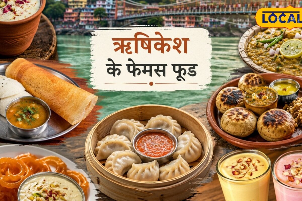 साउथ का डोसा खाना है या राजस्थानी रबड़ी-जलेबी? ऋषिकेश ये 6 जगहें स्वादों का गढ़