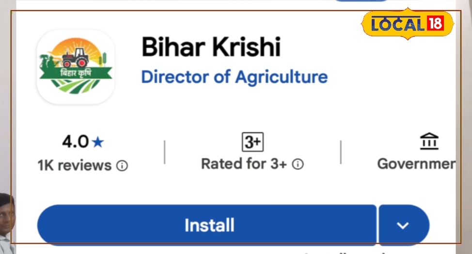 बिहार के किसानों के लिए खुशखबरी! अब मोबाइल ऐप से घर बैठे मिलेगा उद्यानिकी फसलों पर 75% तक अनुदान