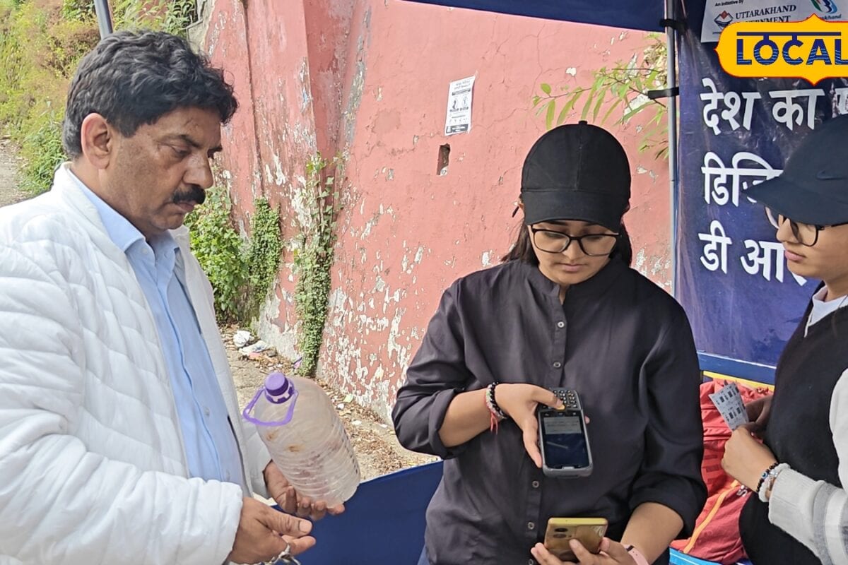 अब बोतल लौटाओ पैसे पाओ! नैनीताल में शुरू हुआ अनोखा रिसाइकल मिशन हर बोतल पर मिलेंगे 2 रुपये