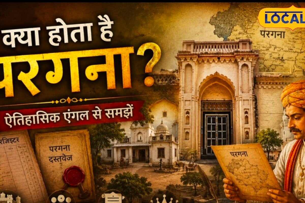 सुल्तानपुर के 12 परगनों का इतिहास मुगल काल से अंग्रेजी हुकूमत तक हुए बदलाव आज भी राजस्व अभिलेखों में इस शब्द का होता है इस्तेमाल