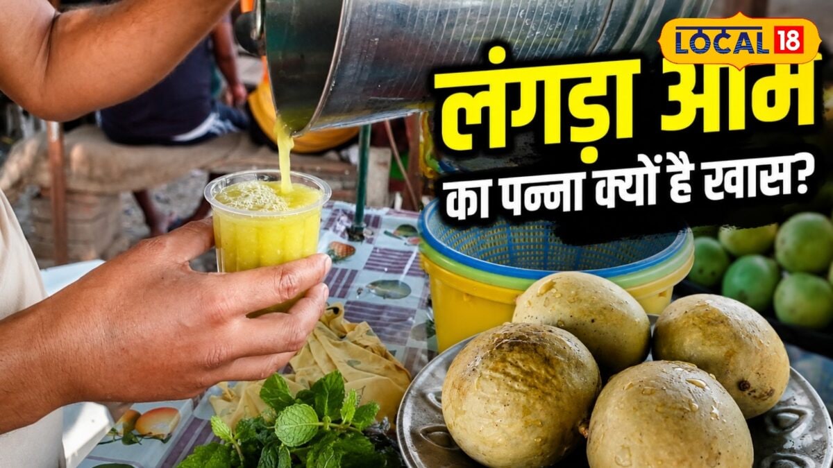 न दशहरी, न चौसा…लंगड़ा से बनता है सबसे तगड़ा आम पन्ना, गाजीपुर के तराईनी से जानिए रेसिपी