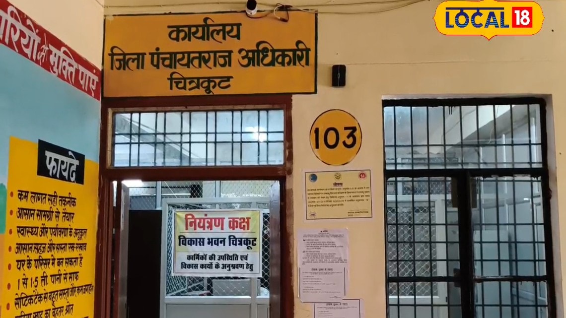 चित्रकूट में 11 ग्राम पंचायतों में पंचायत सहायक भर्ती 12वीं पास स्थानीय युवाओं के लिए 5 जुलाई तक आवेदन का मौका