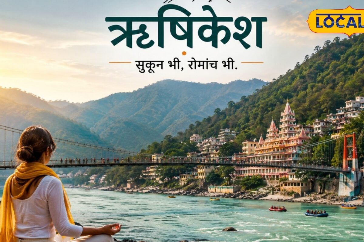 बीटल्स आश्रम से लेकर रिवर राफ्टिंग तक यहां जानिए ऋषिकेश में क्या-क्या है खास