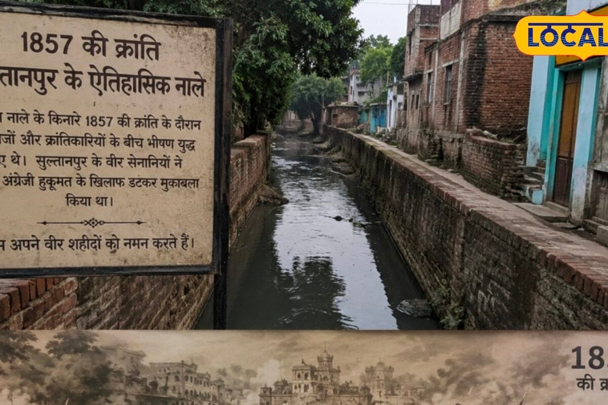 सुल्तानपुर के ऐतिहासिक नाले गभड़िया ये तीन नाला बने थे 1857 क्रांति के गवाह अंग्रेजों से हुई थी खूनी जंग