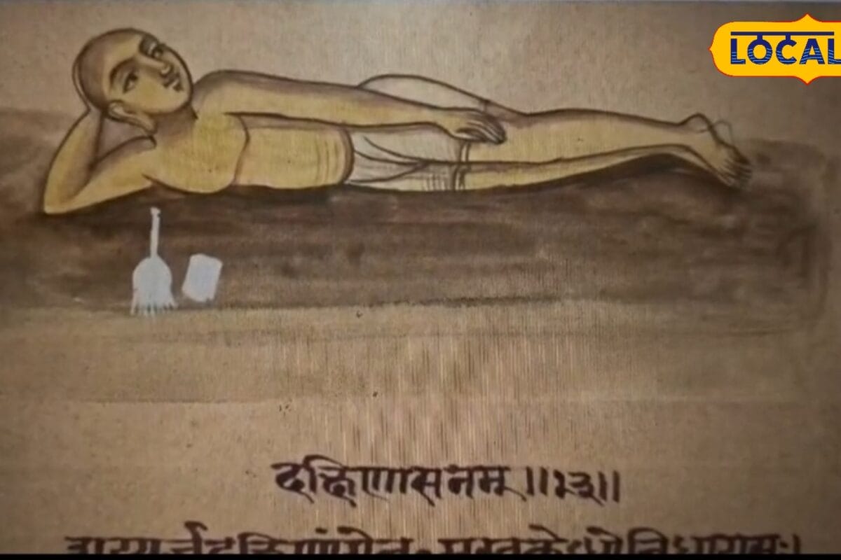 विश्व योग दिवस पर बड़ा खुलासा! 125 साल पुरानी जैन पांडुलिपि में मिले योग के दुर्लभ प्रमाण जानें क्या है रहस्य
