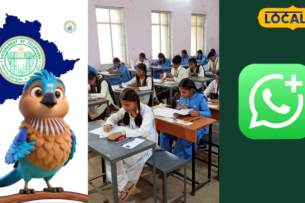 स्कूलों के चक्कर लगाना खत्म! अब सब कुछ WhatsApp पर! तेलंगाना सरकार की नई पहल ने बदली शिक्षा व्यवस्था