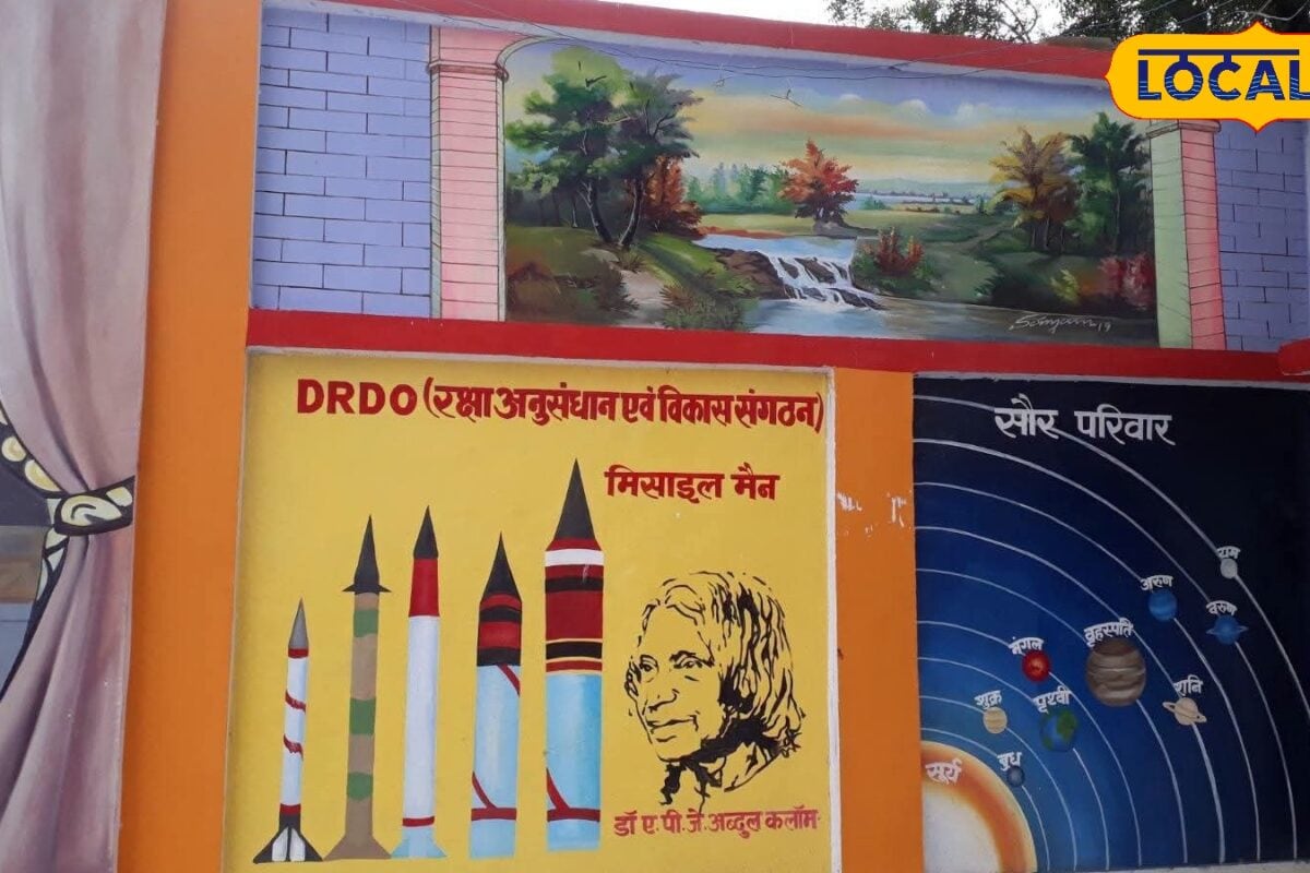 Chitrakoot News : यूपी में केवल 4 ऐसे...डकैतों के गढ़ में इस सरकारी स्कूल ने कैसे बनाई राष्ट्रीय पहचान?