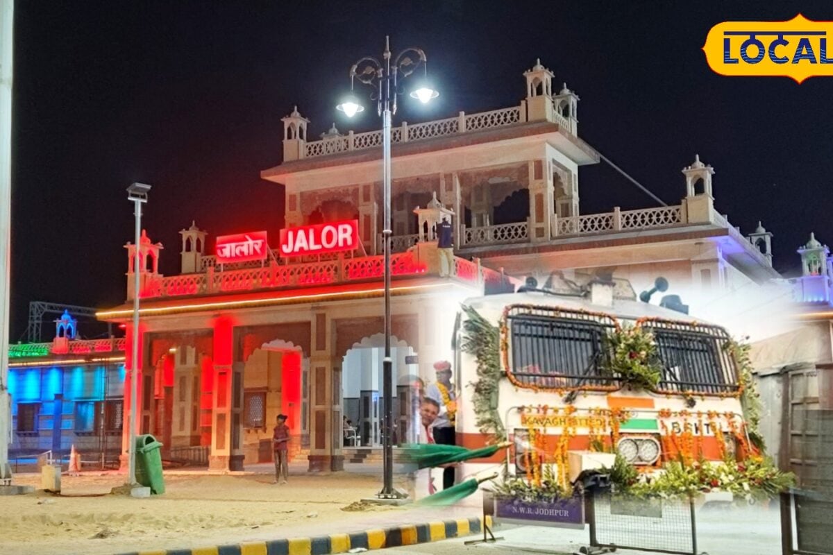जालोर को मिली नई पहचान! नई एक्सप्रेस ट्रेन के स्वागत में उमड़ा जनसैलाब छात्रों और व्यापारियों में खुशी की लहर