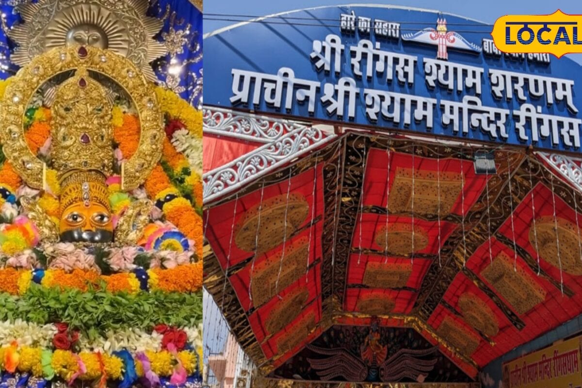 निर्जला एकादशी पर खाटू ही नहीं रींगस के श्याम जी भी बनेंगे आकर्षण का केंद्र! थाईलैंड के फूलों से होगा श्रृंगार