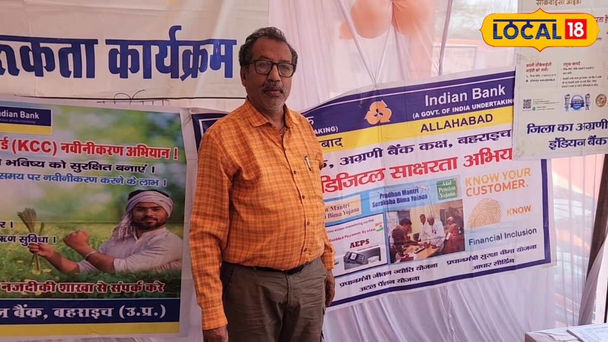 इंडियन बैंक स्वरोजगार प्रशिक्षण संस्थान बहराइच में युवाओं को देगा नि:शुल्क ट्रेनिंग, रहने और खाने की फ्री सुविधा, ऐसे करें आवेदन
