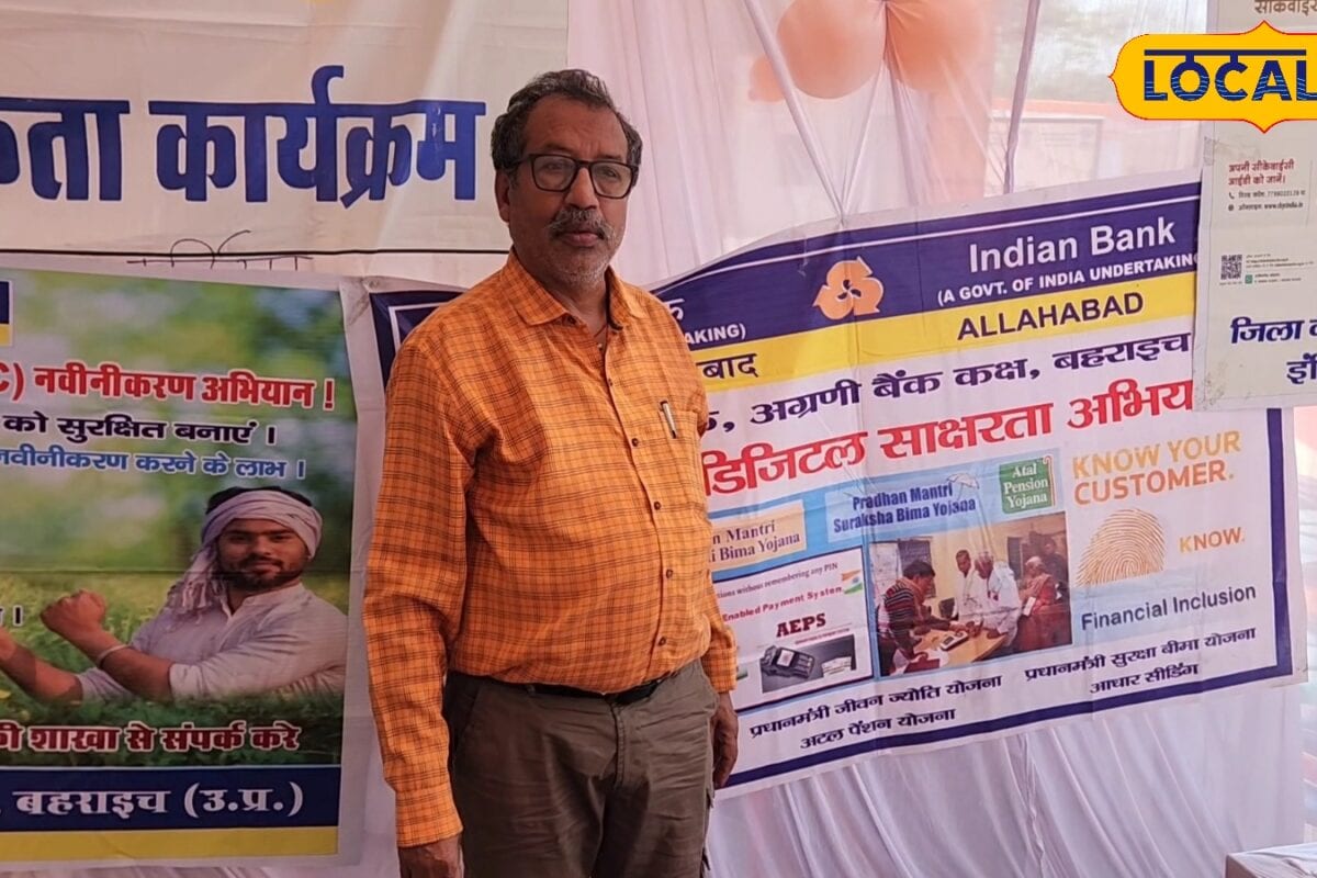 इंडियन बैंक स्वरोजगार प्रशिक्षण संस्थान बहराइच में युवाओं को देगा नि:शुल्क ट्रेनिंग रहने और खाने की फ्री सुविधा ऐसे करें आवेदन