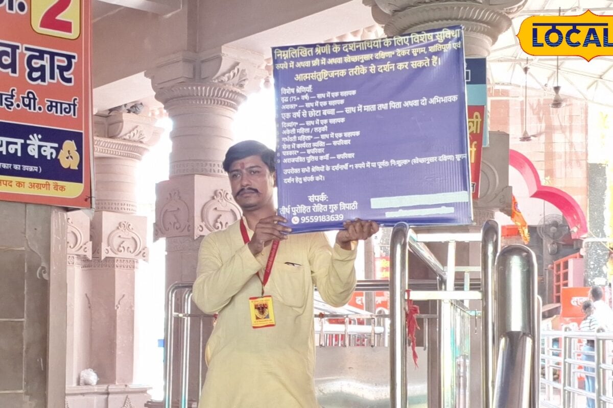 बुजुर्ग दिव्यांग व सैनिक विंध्यधाम के तीर्थ पुरोहित रोहित त्रिपाठी फ्री में कराते हैं दर्शन जानिए इसके पीछे की वजह