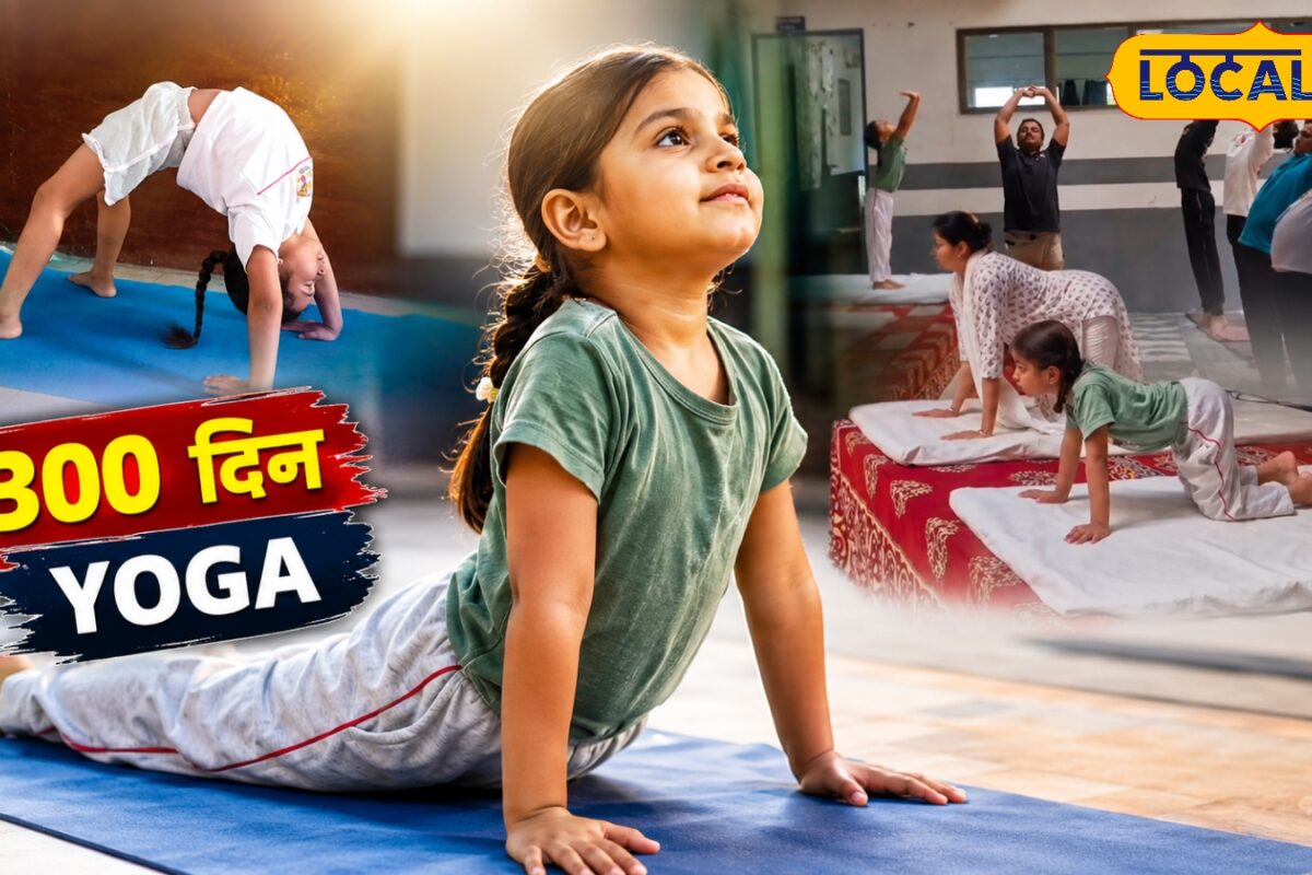 उम्र सिर्फ 6 साल 300 दिन से लगातार योग रच रही नए कीर्तिमान अब सैकड़ों लोगों को दे रही प्रशिक्षण