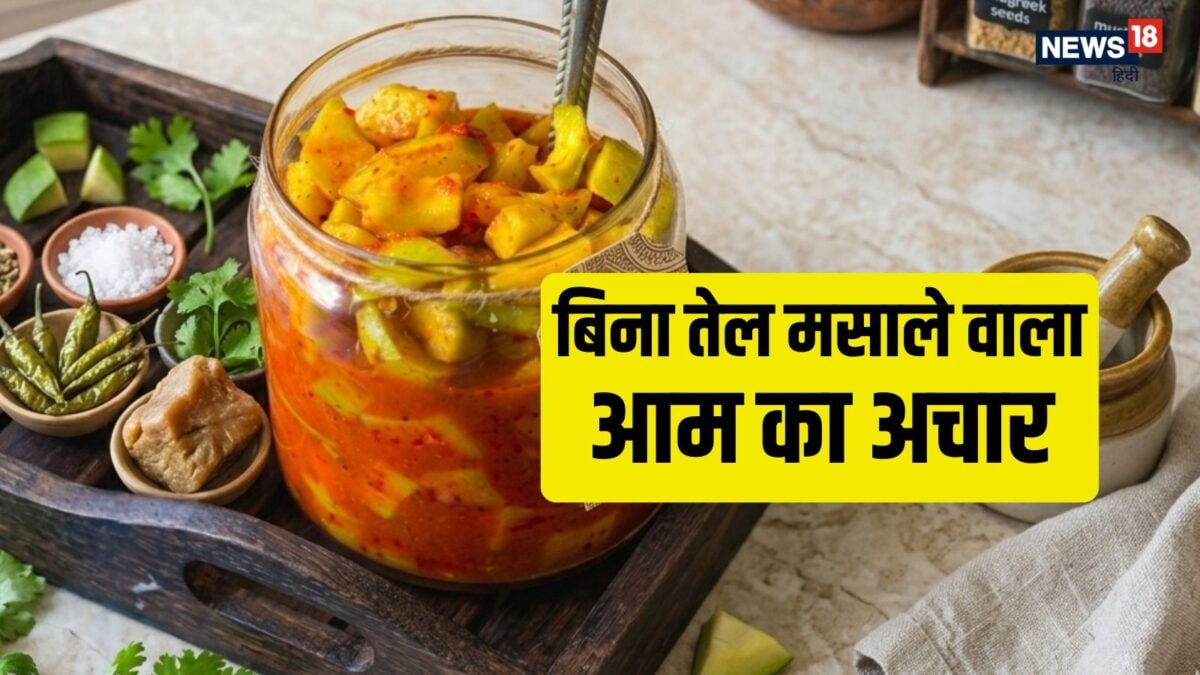 बिना तेल-मसाले के ऐसे बनाएं हींग-नमक वाला आम का अचार, सालों-साल नहीं होगा खराब