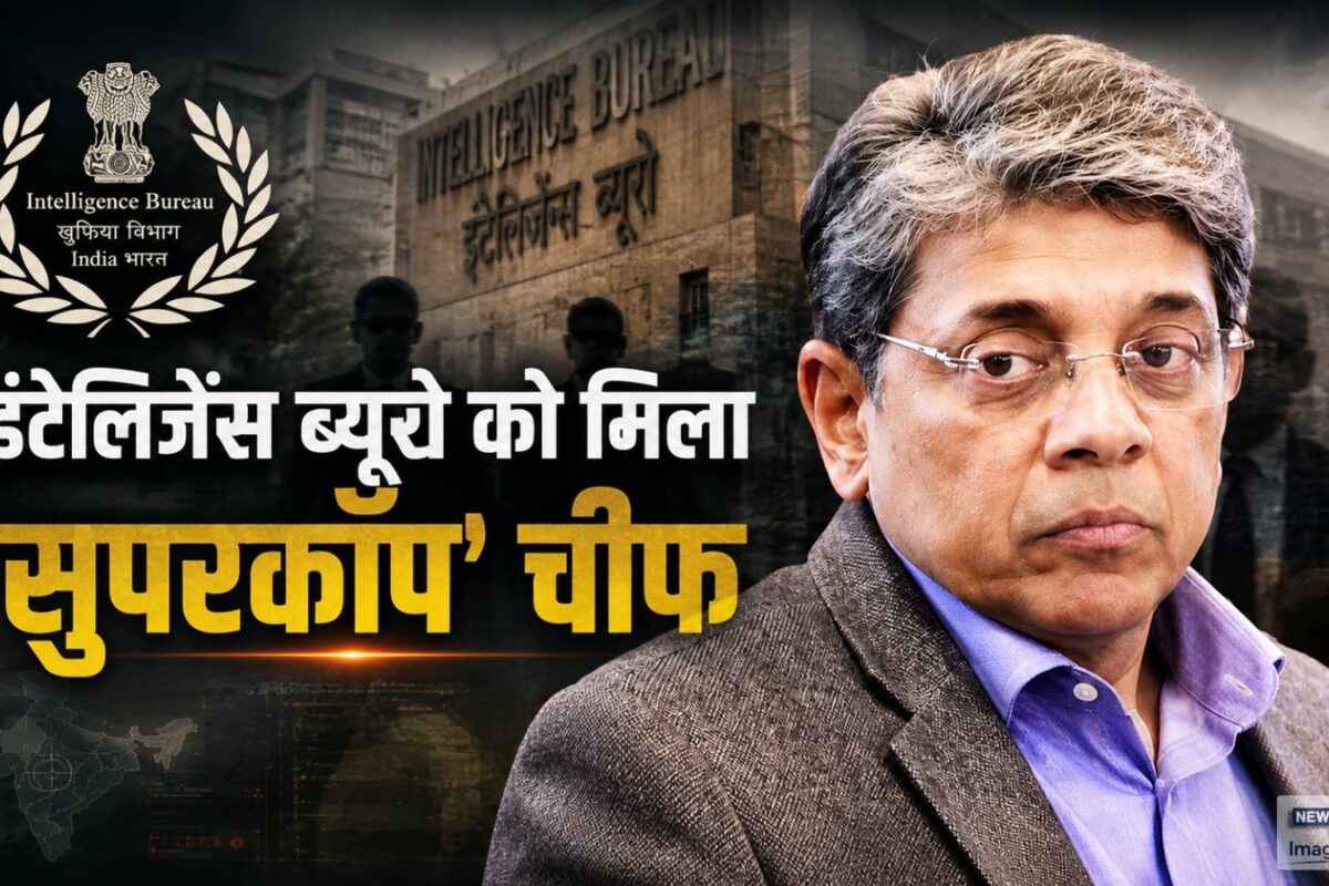New IB Chief: जिस आईपीएस ने घाटी में तबाह किया आतंकियों का नेटवर्क वो महेश दीक्षित अब बने आईबी के महानिदेशक