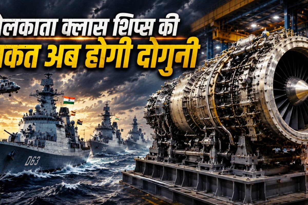 रूस पर निर्भरता का दौर पीछे छूटा अब स्वदेशी गैस टर्बाइन जेनरेटर्स से लैस होंगे नौसेना के जहाज 425 करोड़ की डील