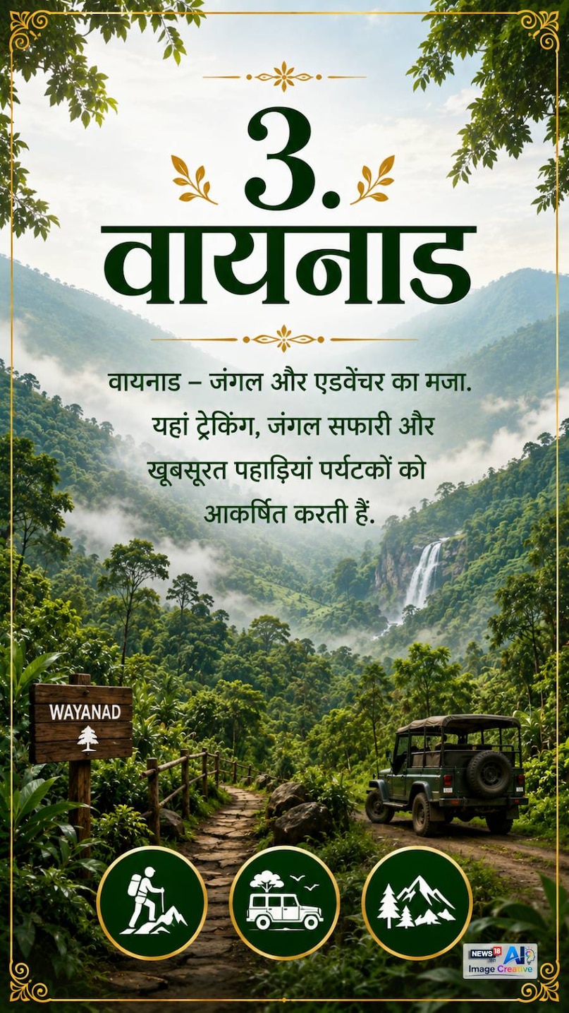kerala ghumne ka sahi samay, munnar hill station, wayanad tourism, thekkady safari, vagamon travel, nelliampathy trip, kerala budget trip, Kerala Summer Vacation 2026, Kerala Hill Stations, Munnar Tourism, Wayanad Travel, Thekkady Tour, Vagamon Tourism, Budget Travel Kerala, केरल पर्यटन, केरल हिल स्टेशन, मुन्नार, वायनाड, थेक्कडी, वागामोन, नेल्लियाम्पथी kerala ghumne ka sahi samay, munnar hill station, wayanad tourism, thekkady safari, vagamon travel, nelliampathy trip, kerala budget trip, Kerala Summer Vacation 2026, Kerala Hill Stations, Munnar Tourism, Wayanad Travel, Thekkady Tour, Vagamon Tourism, Budget Travel Kerala, केरल पर्यटन, केरल हिल स्टेशन, मुन्नार, वायनाड, थेक्कडी, वागामोन, नेल्लियाम्पथी