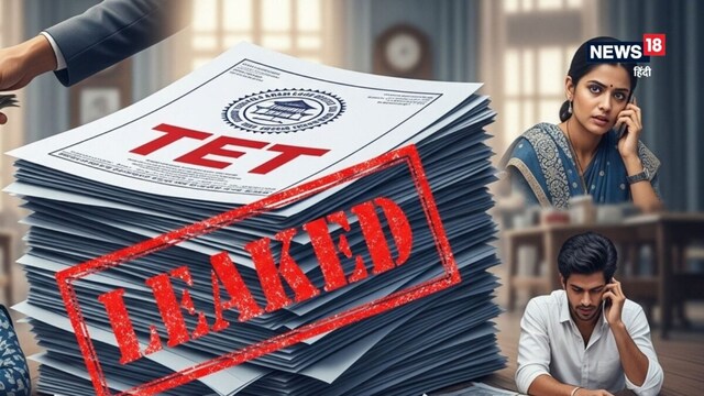 पुलिस को बेच रहे थे पेपर! फिल्मी स्टाइल में भंडाफोड़, दिल्ली-बिहार पहुंची जांच पुलिसवालों को ही बेच रहे थे TET का पेपर! फिल्मी स्टाइल में हुआ भंडाफोड़, दिल्ली-बिहार पहुंची जांच