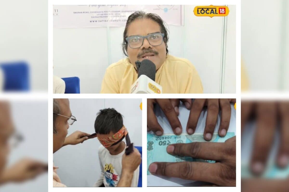 Video: आंखों पर पट्टी, फिर भी नोट का नंबर बता देते बच्चे! जानें मोबाइल लत छुड़ाने वाले थर्ड आई एक्टिवेशन का सच