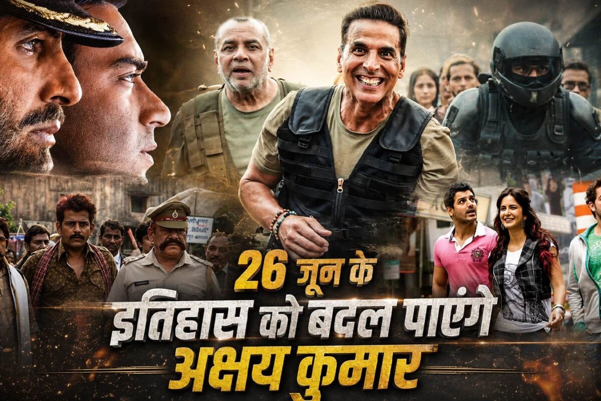 1 हिट, 1 सेमी-हिट और 3 डिजास्टर: क्या अक्षय कुमार 26 जून की बॉक्स ऑफिस कहानी पलट पाएंगे?
