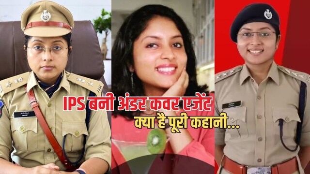 who is IPS Riti Raj| IPS Story: कौन हैं आईपीएस रीति राज, जिसने किया पब ...
