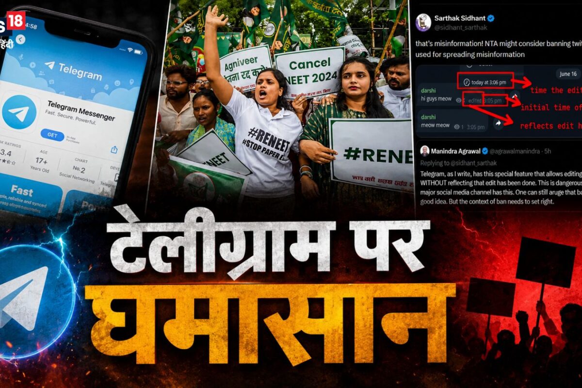 Telegram Ban: टेलीग्राम बैन को लेकर मचा बवाल IIT डायरेक्‍टर और छात्र सार्थक सिद्धांत आमने-सामने