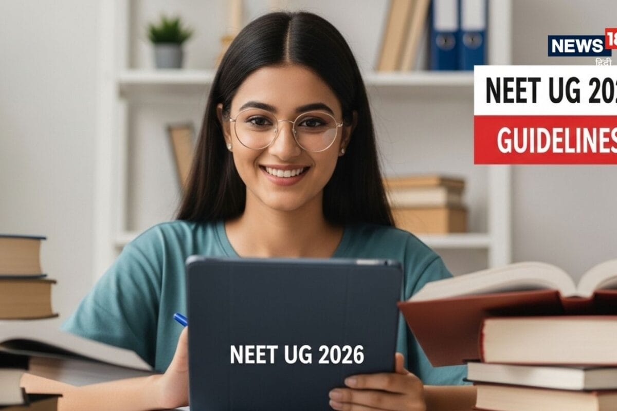 NEET UG 2026: क्या नीट यूजी परीक्षा की तारीख बदली जाएगी पढ़ लीजिए एनटीए का लेटेस्ट अपडेट
