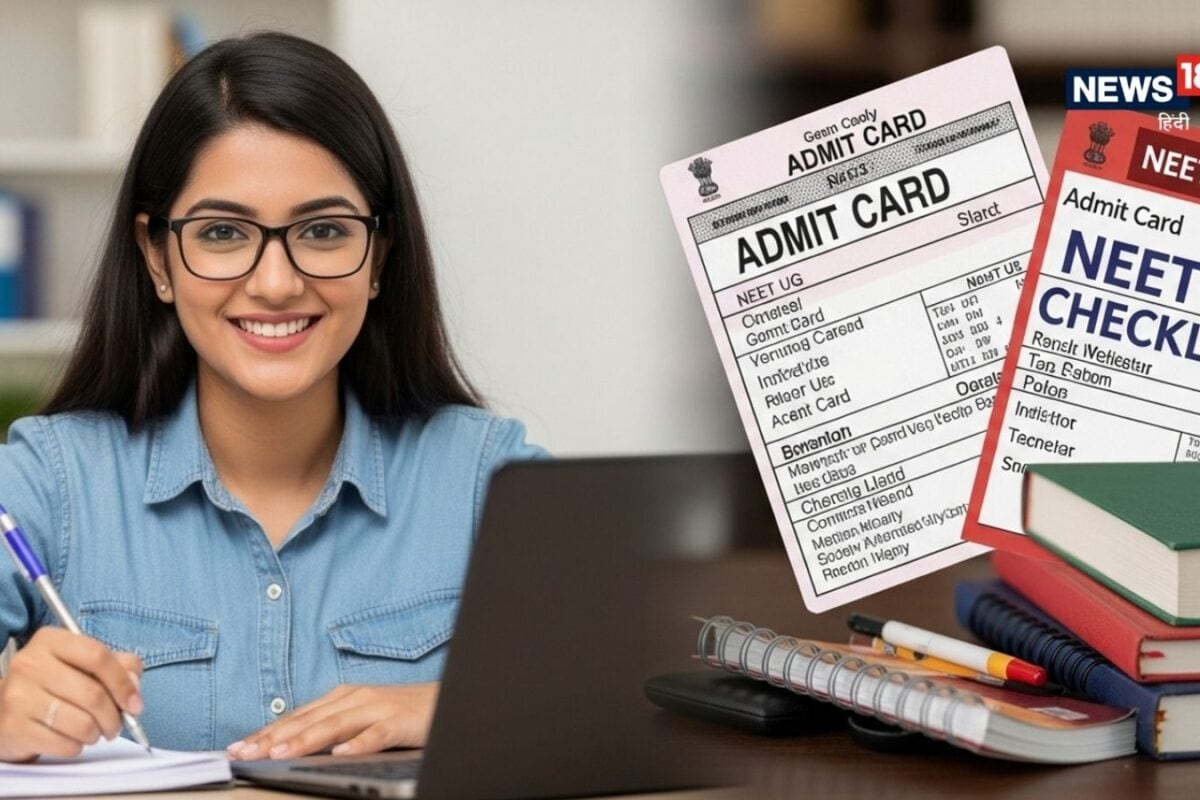 NEET UG 2026 LIVE: नीट यूजी परीक्षा कुछ घंटों में पढ़ लें सभी जरूरी गाइडलाइंस और चेकलिस्ट
