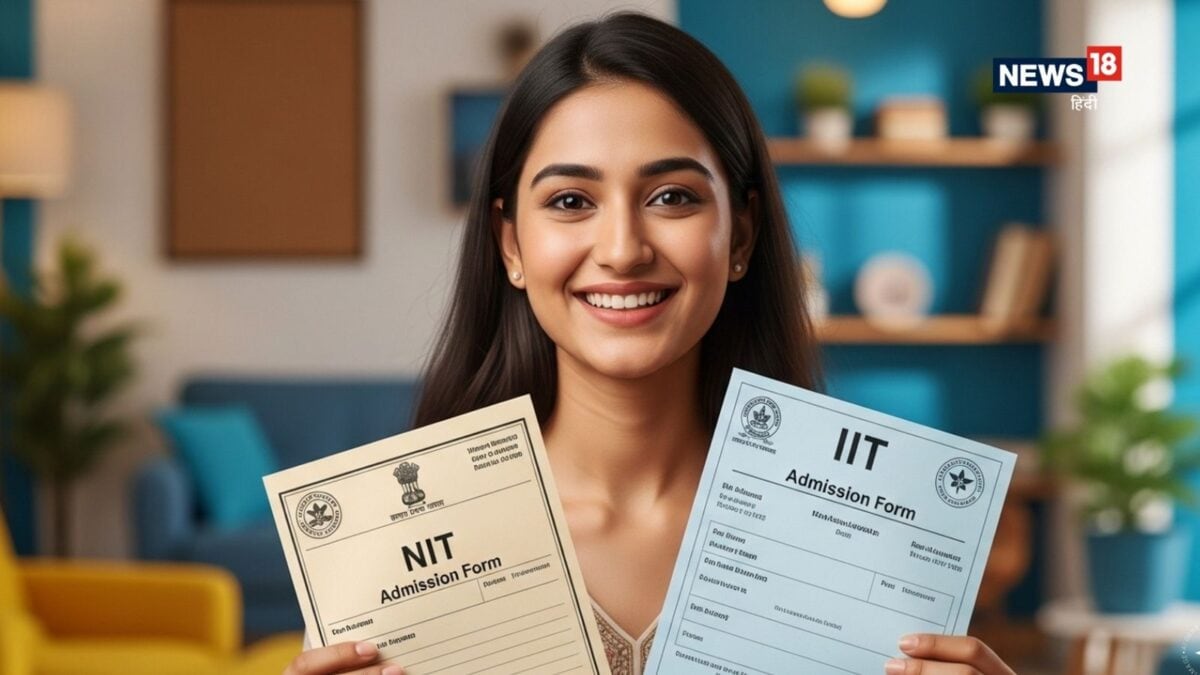 NIT vs IIT Fees Refund Rules: पहले मिला NIT, फिर पक्का हुआ IIT.. तो क्या डूब जाएगी एनआईटी में जमा की गई फीस? NIT vs IIT Fees Refund Rules: पहले मिला NIT, फिर पक्का हुआ IIT.. तो क्या डूब जाएगी एनआईटी में जमा की गई फीस?