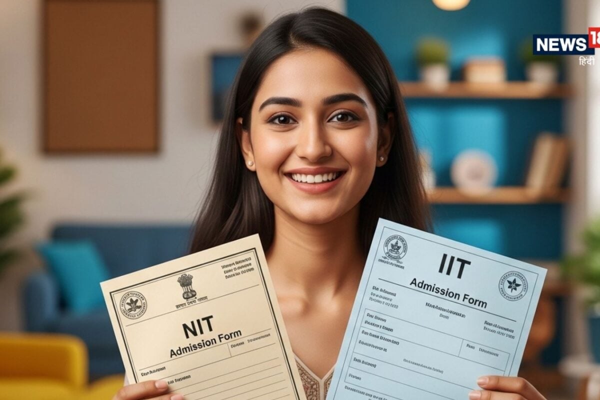 NIT vs IIT: पहले मिला NIT फिर पक्का हुआ IIT तो क्या डूब जाएगी एनआईटी में जमा की गई फीस