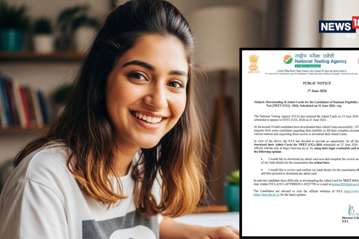 NEET UG 2026: एनटीए ने दी राहत बैंक डिटेल्स के बिना भी डाउनलोड कर सकते हैं नीट यूजी एडमिट कार्ड