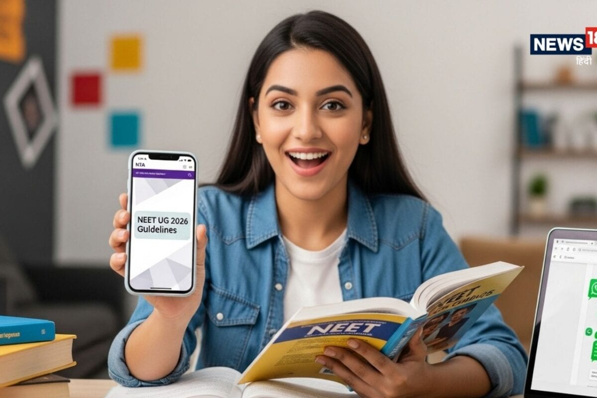 वॉट्सऐप पर भी मिलेंगे नीट यूजी परीक्षा के अपडेट नोट कर लें NTA का ऑफिशियल नंबर