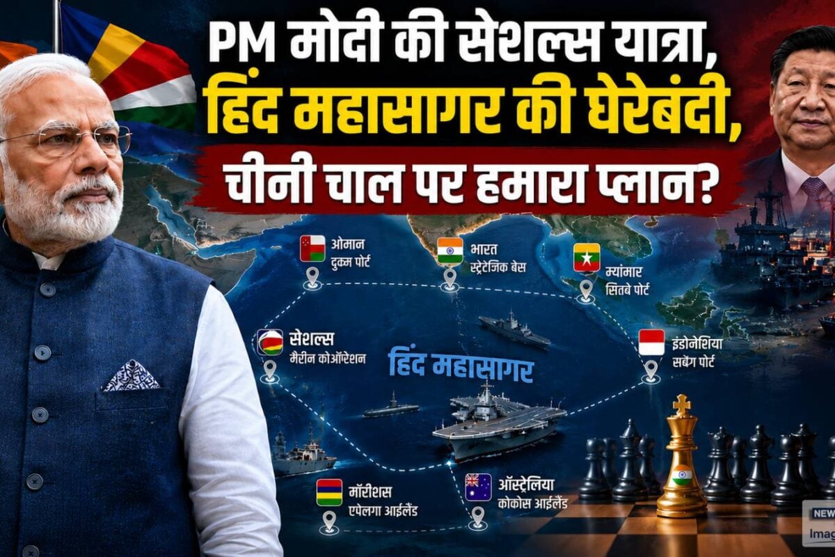 27 को सेशल्‍स पहुंच रहे पीएम मोदी हिंद महासागर के घेरेबंदी का बन रहा है प्‍लान क्‍या चीन की चाल होगी नाकाम