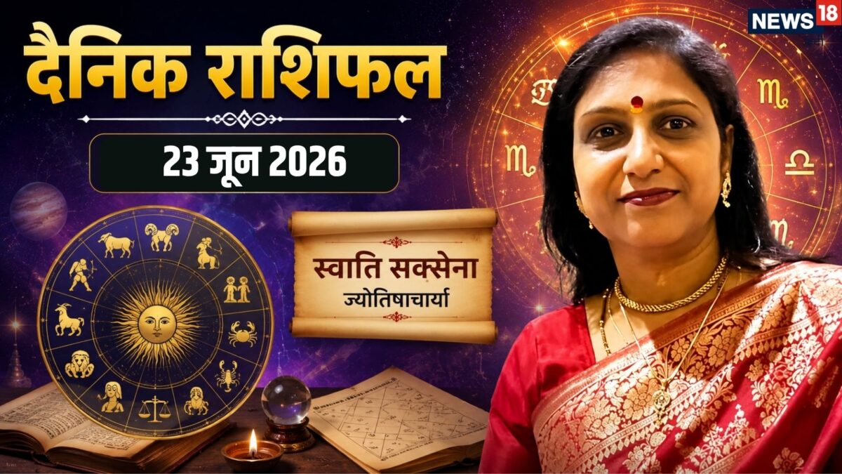 दैनिक राशिफल: वृषभ राशि वालों की सुख-सुविधाओं में वृद्धि होगी तो सिंह वाले कार्यों पर ध्या