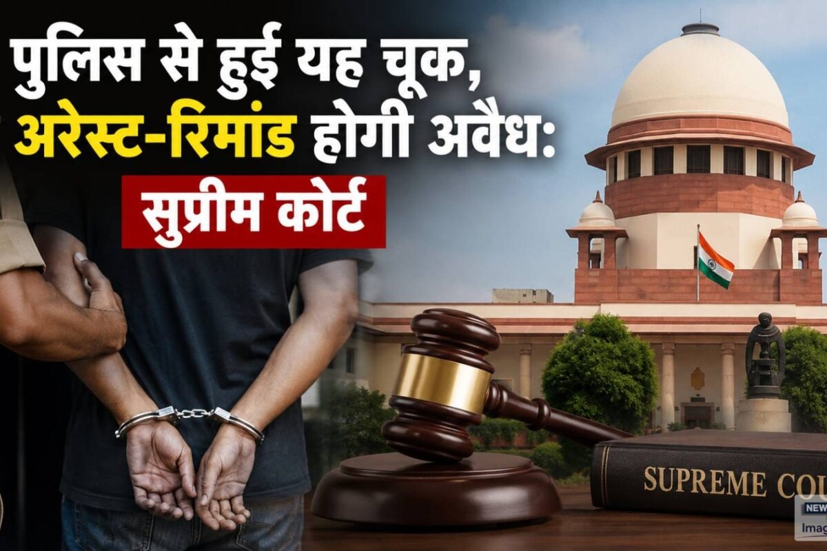 पुलिस से हुई यह चूक तो अरेस्‍ट-रिमांड होगी अवैध! उन्‍नाव केस में SC की दो टूक 10 लाख के मुआवजे पर फिलहाल रोक