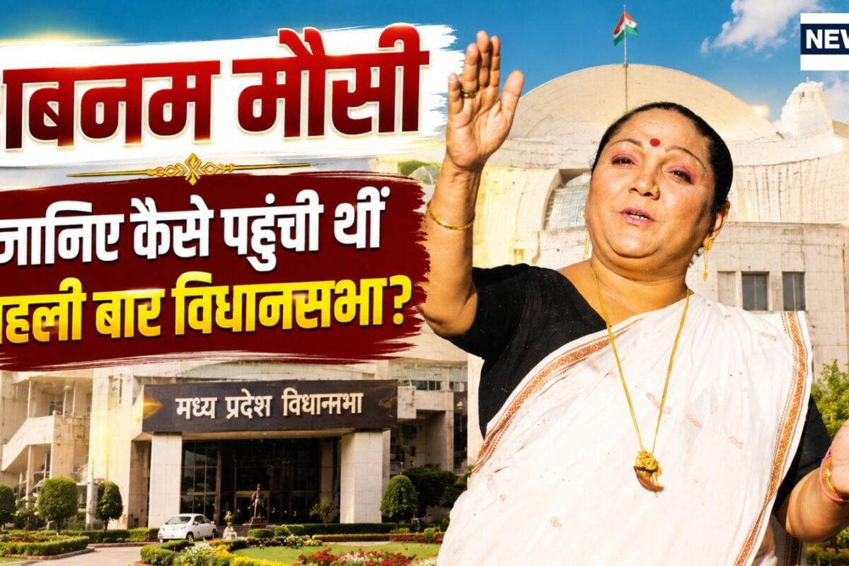 मिलिए भारत की पहली किन्नर विधायक से जिन्होंने विधानसभा चुनाव जीतकर उड़ाए थे दिग्गजों के होश क्या जानते हैं