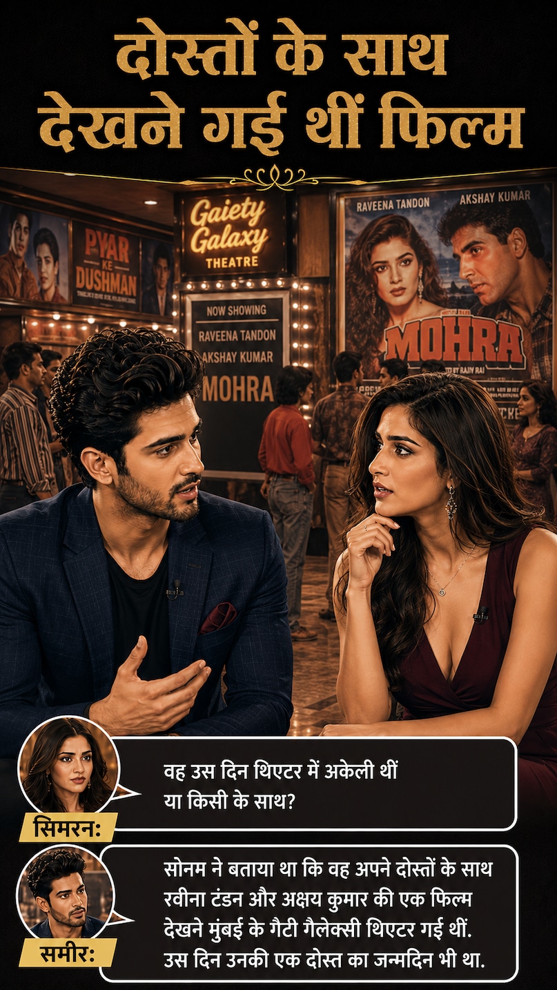Sonam Kapoor janmdin, Sonam Kapoor Kissa, Teenage Trauma, Bachpan Ki Yaad, Bollywood Actress, Viral Story, Sonam Interview, Sonam Kapoor, Birthday Special, Childhood Incident, Entertainment News, सोनम कपूर, जन्मदिन स्पेशल, बचपन की घटना, बॉलीवुड अभिनेत्री, पुराना इंटरव्यू, वायरल खबर, मनोरंजन समाचार Sonam Kapoor janmdin, Sonam Kapoor Kissa, Teenage Trauma, Bachpan Ki Yaad, Bollywood Actress, Viral Story, Sonam Interview, Sonam Kapoor, Birthday Special, Childhood Incident, Entertainment News, सोनम कपूर, जन्मदिन स्पेशल, बचपन की घटना, बॉलीवुड अभिनेत्री, पुराना इंटरव्यू, वायरल खबर, मनोरंजन समाचार
