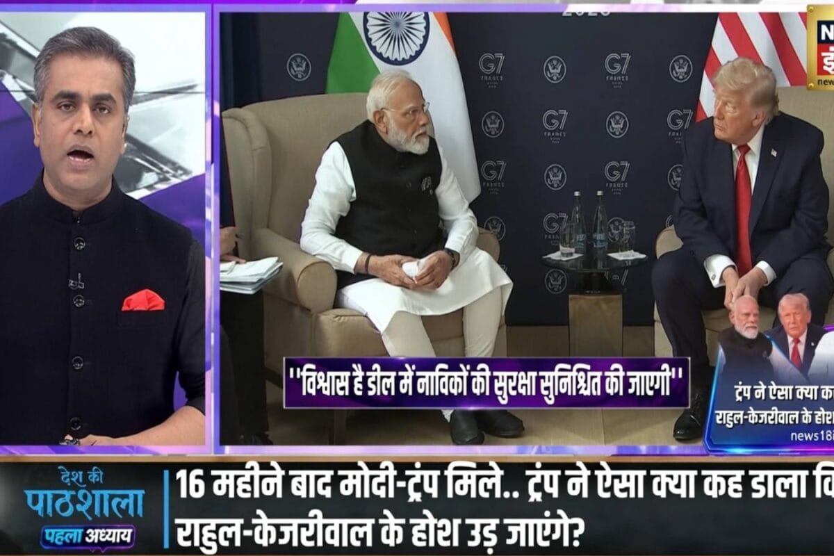 16 महीने बाद मिले मोदी-ट्रंप अमेरिकी राष्ट्रपति ने कह डाली ऐसी बात कि राहुल-केजरीवाल के होश उड़ जाएंगे!