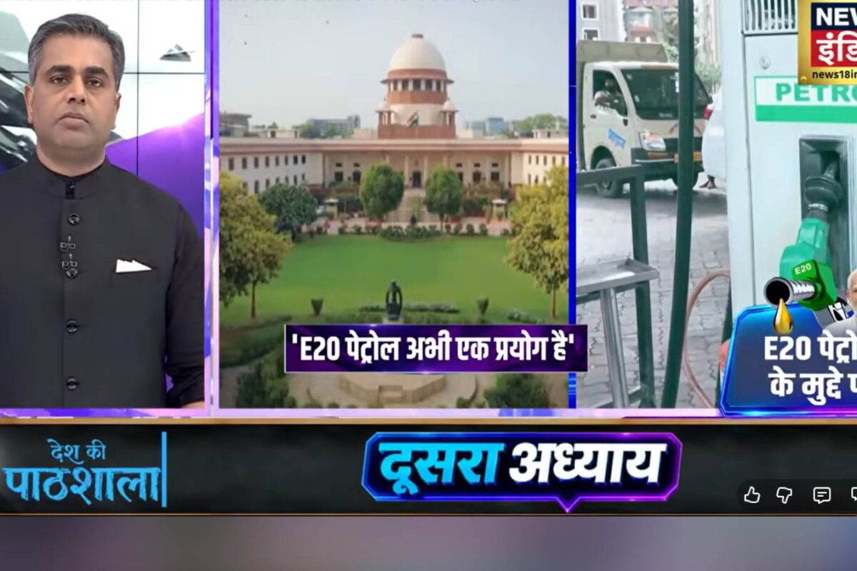 एथेनॉल ब्लेंडिंग सिर्फ एक एक्सपेरिमेंट क्या सच में आपकी गाड़ी पर हो रहा प्रयोग देश की पाठशाला में जानिए सच