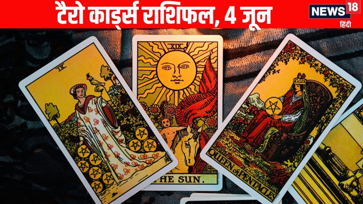 टैरो राशिफल:वृष राशि वाले सफलता पर घमंड ना करें, कुंभ वाले ईश्वर पर अपना विश्वास बनाए रखें