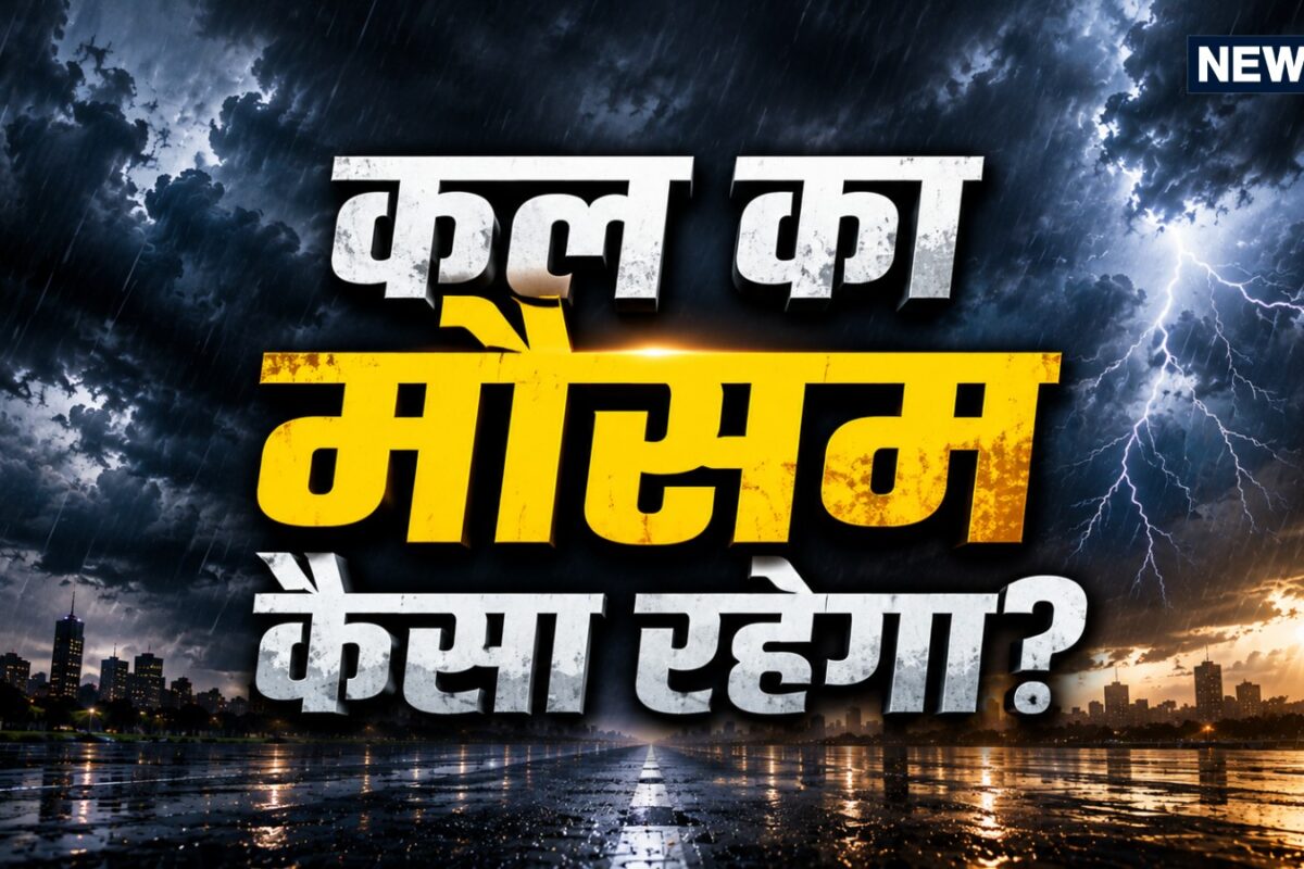 कल का मौसम: दिल्ली-NCR में बारिश दक्षिण-पश्चिम भारत में भी मानसून हुआ खूंखार! इन राज्यों के लिए IMD का अलर्ट