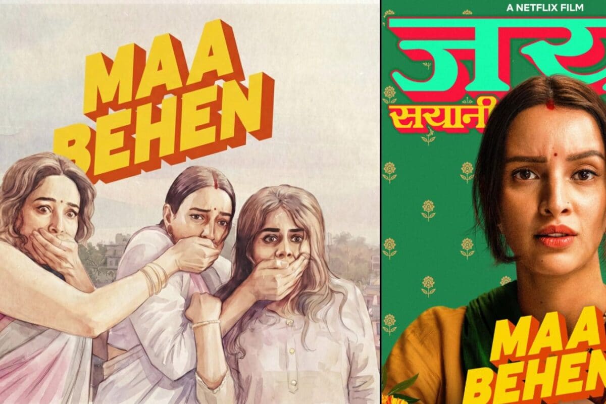 'बिना गलती के भी मेरी कुटाई हो जाती थी', तृप्ति डिमरी ने 'मां बहन' के प्रमोशन में खोला घर का ये राज!